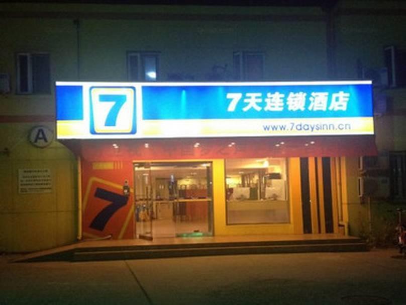 7Days Inn Beijing Liujiayao Station Bagian luar foto